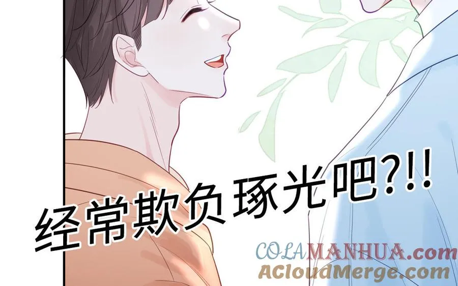 第126话 偷听9
