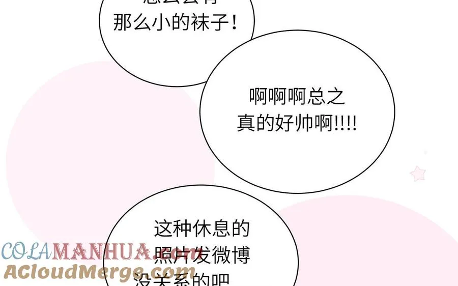 第44话 影帝织毛衣57