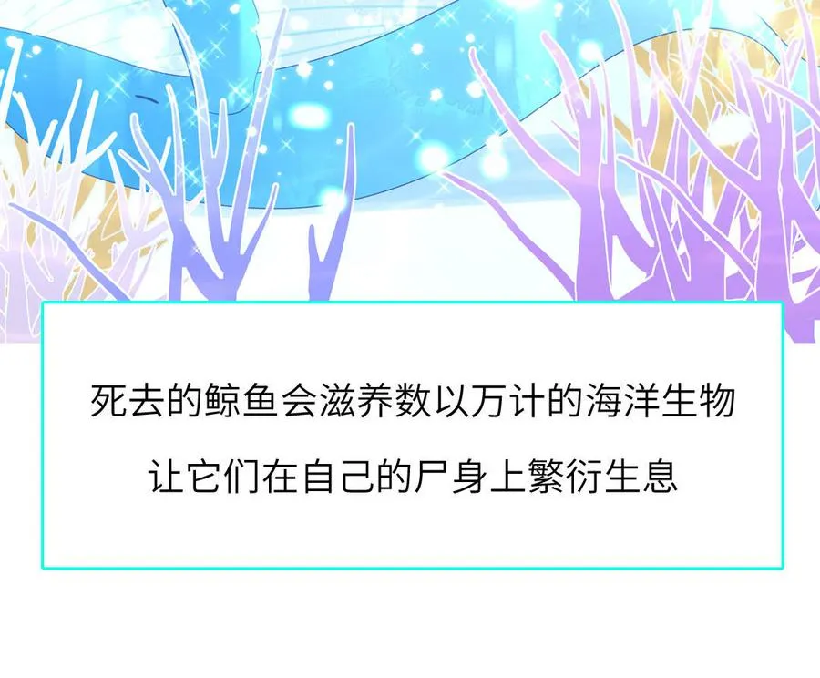 第71话 失去妖力支撑37
