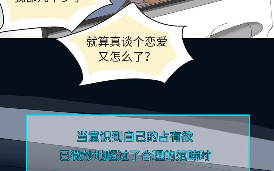 第61话 占有欲73