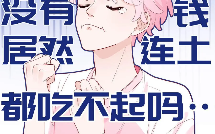 第64话 陆总蹲偶像11