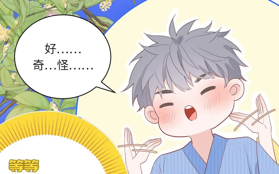 第49话 让我摸一摸61