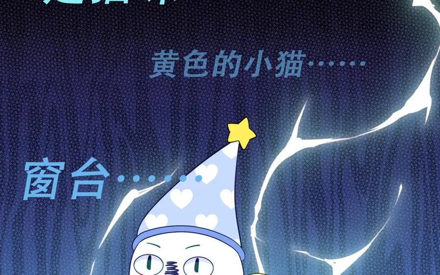 第120话 林涡被猫叼走了37