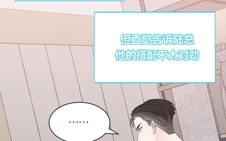 第59话 色盲穿搭65