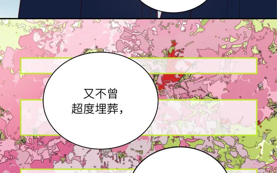 第89话 寻找千年孤魂19