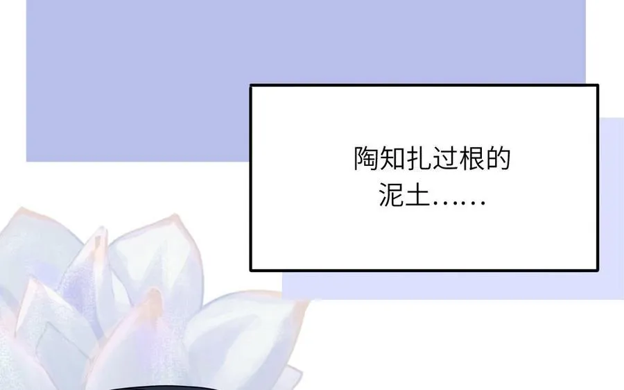 第54话 盆栽的主人65