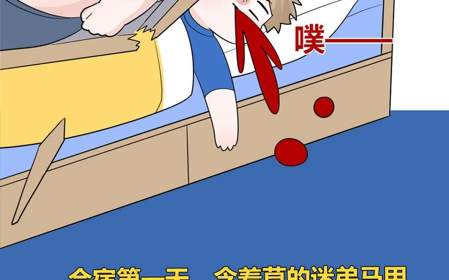第24话 交个朋友83