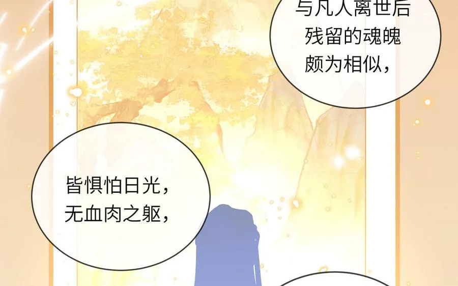 第102话 古画的画灵55