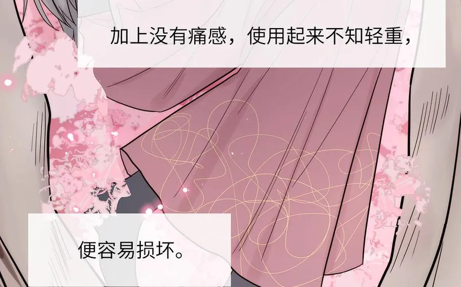 第97话 吃醋了46