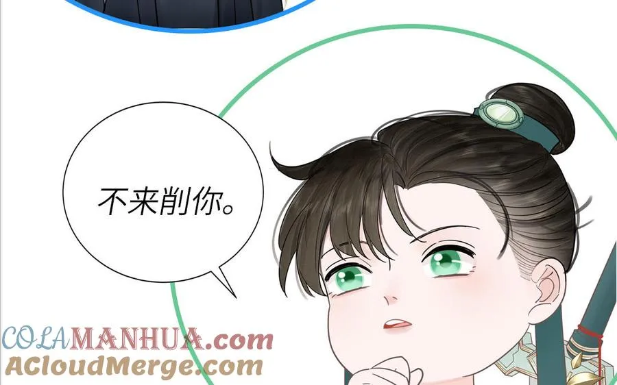 第74话 心动的感觉108