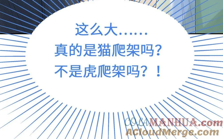 第124话 被虎妖收养了52