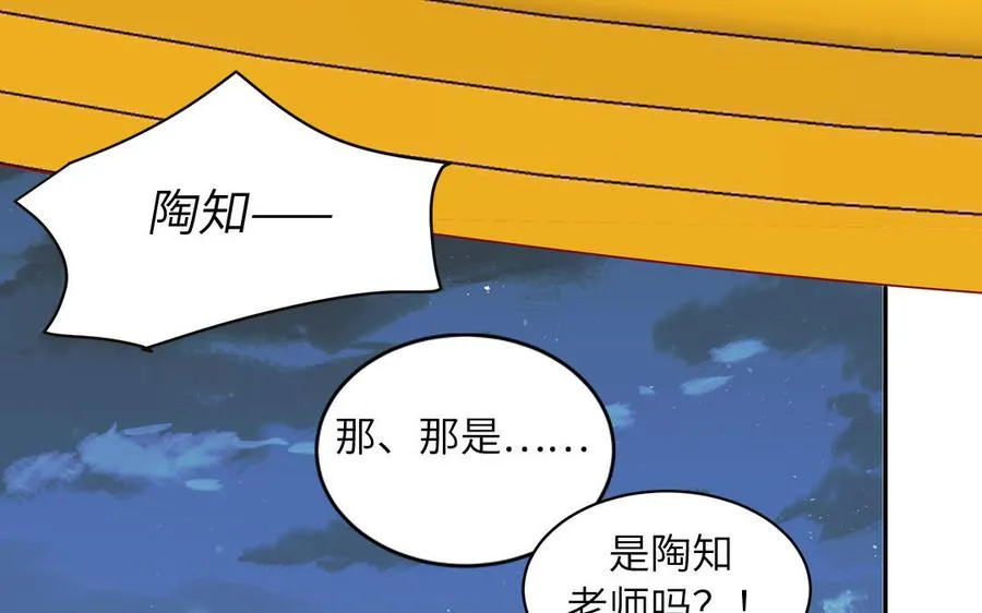 第71话 失去妖力支撑77