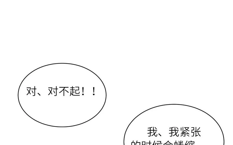 第33话 我在爱豆床上5