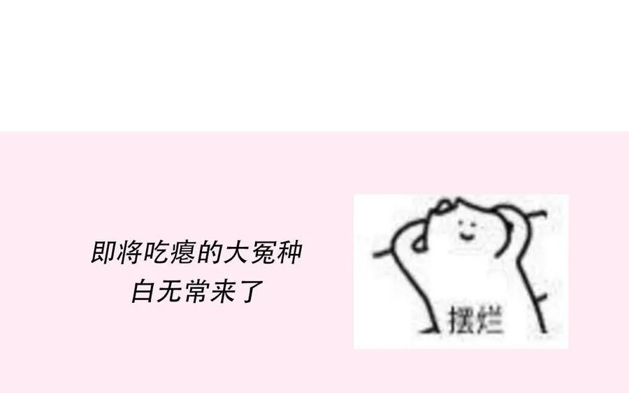 第105话 你们来接我了98