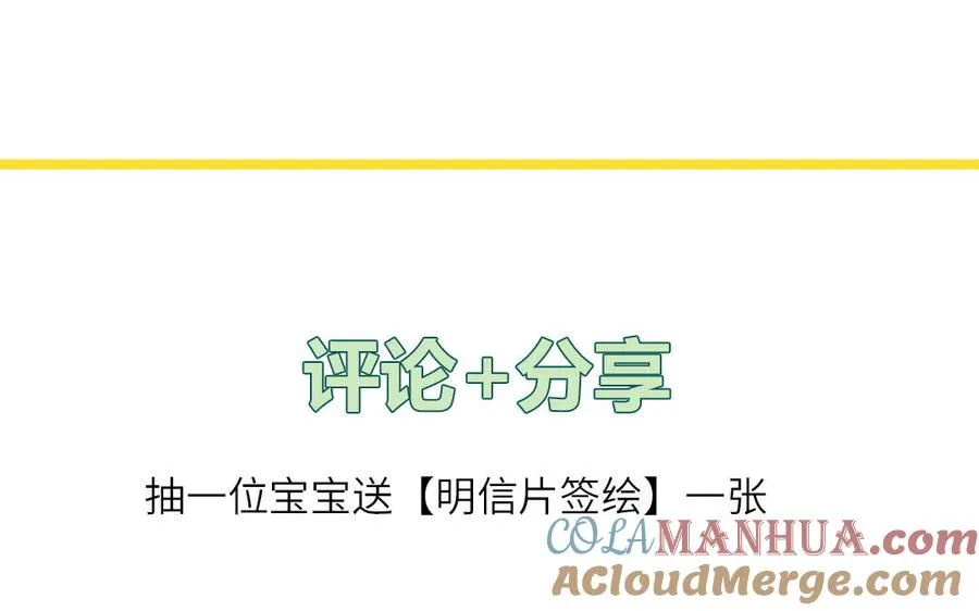 第52话 疯狂秀恩爱69