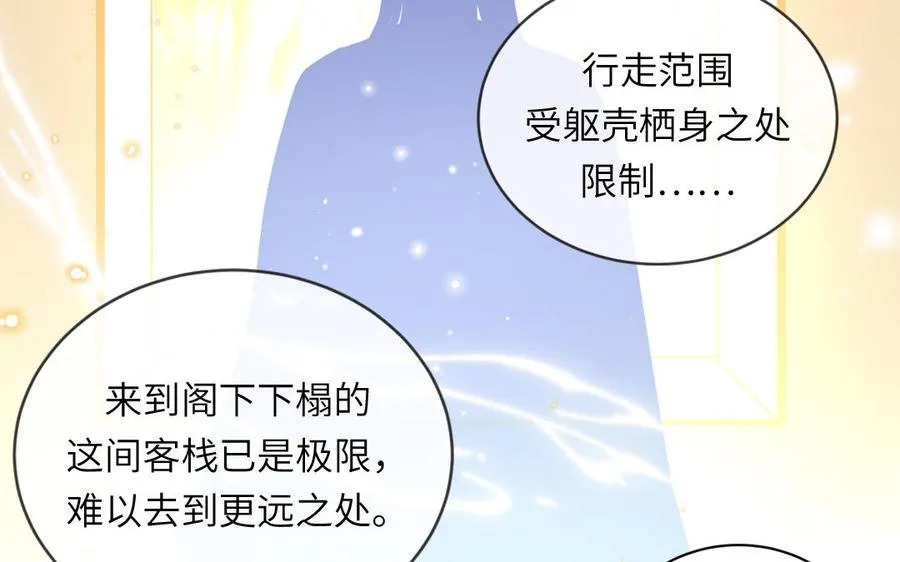 第102话 古画的画灵56