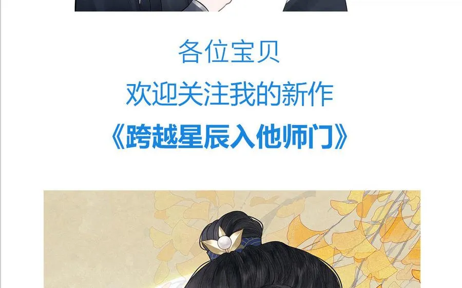第88话 树中的美少年119