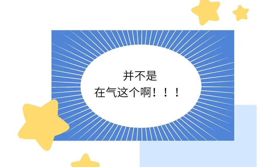 第97话 吃醋了80