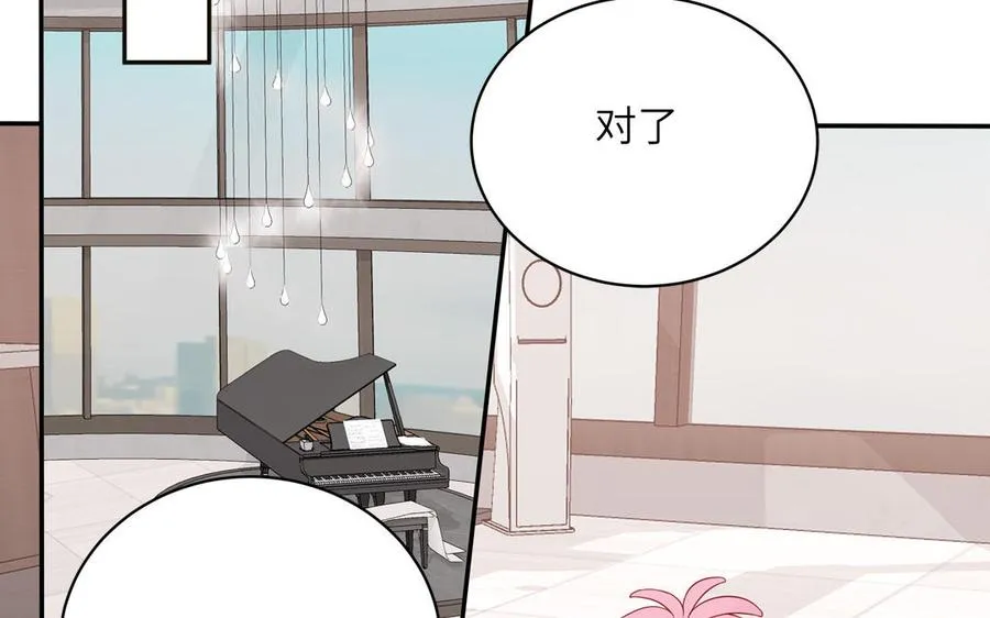 第74话 心动的感觉15