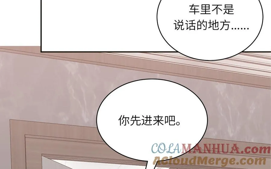 第77话 我的那个他12