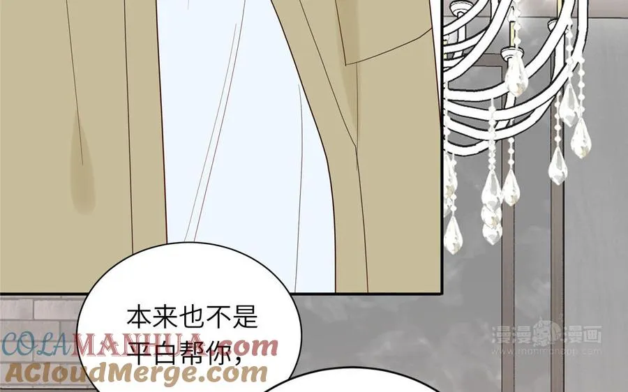 第77话 我的那个他64