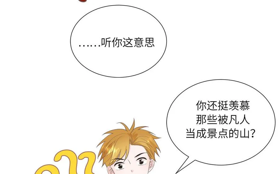 第16话 跟我们混圈吧55