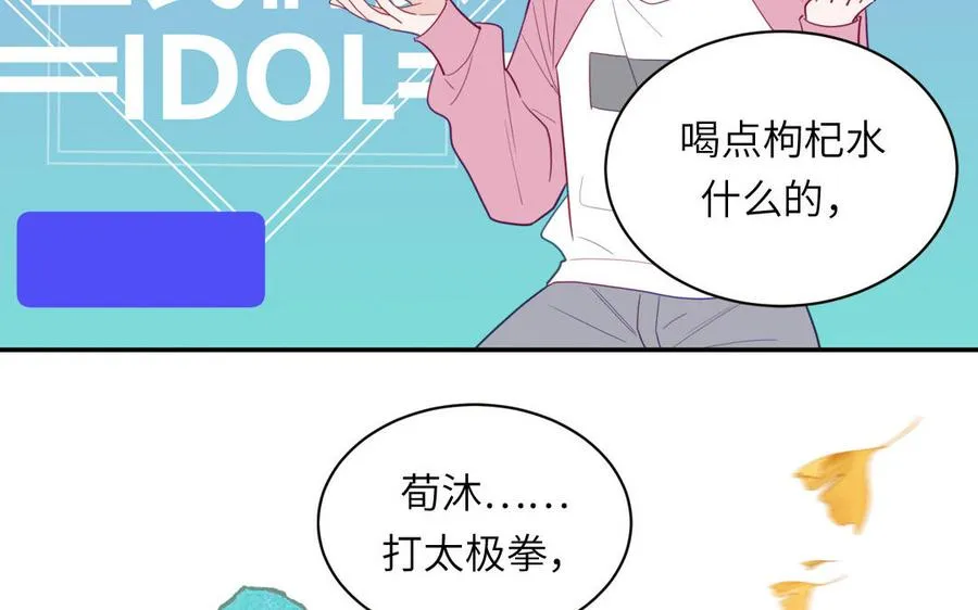 第96话 内娱卷王61
