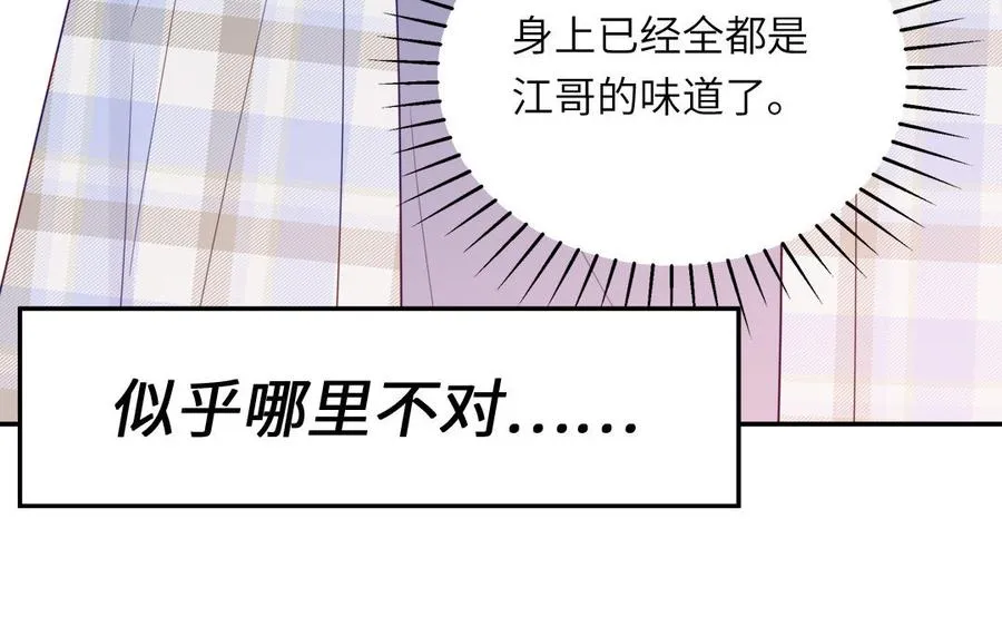 第115话 全是他的味道86