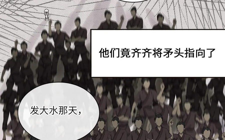 第88话 树中的美少年62