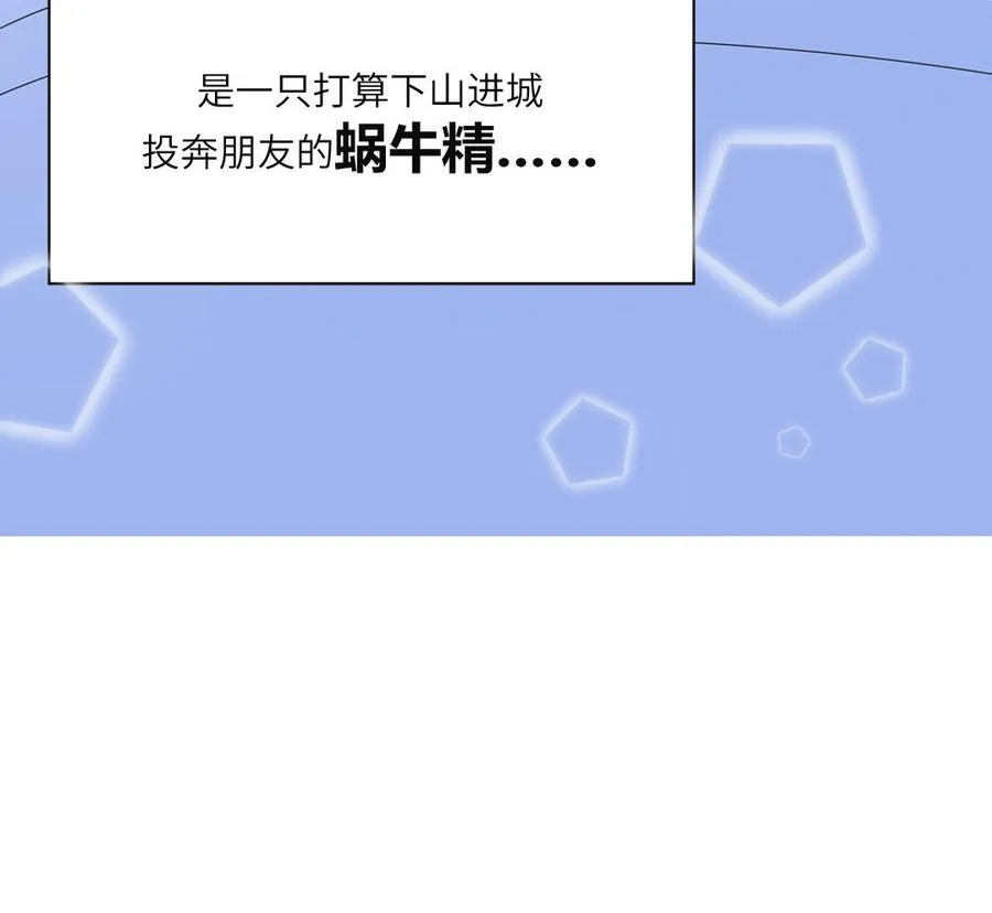 第1话 小蜗牛下山71