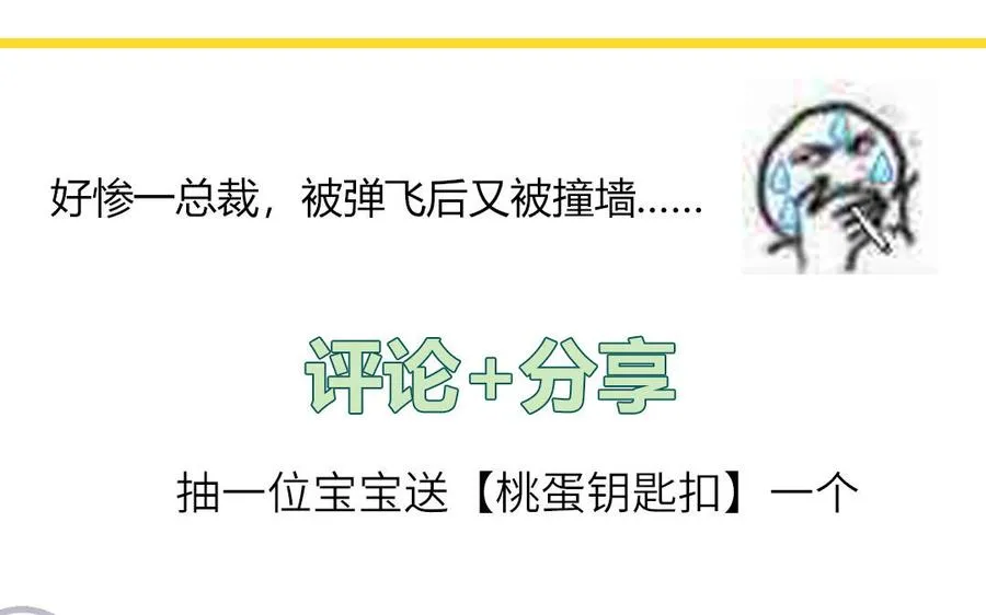第56话 我想追求你83