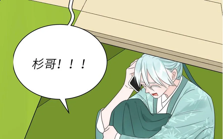 第85话 时夏遇到麻烦8
