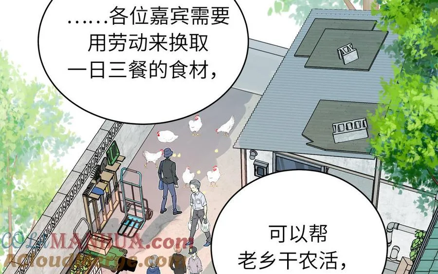 第133话 比谈恋爱还甜76