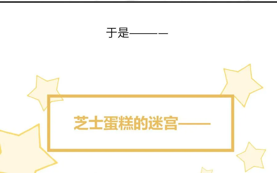 第46话 嗜甜小蜗牛32