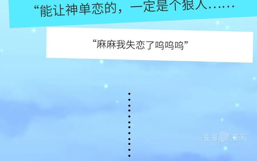 第47话 你喜欢谁？34