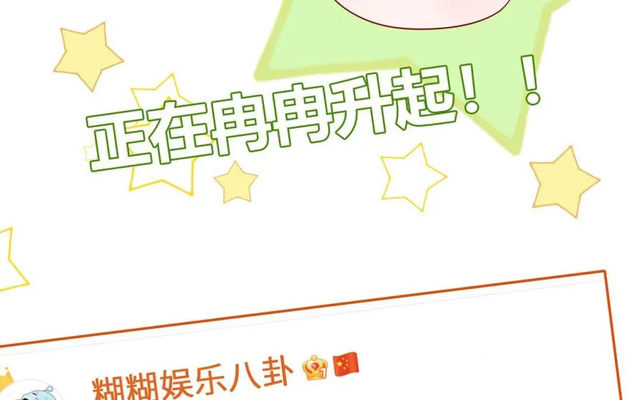 第73话 沙雕新星49
