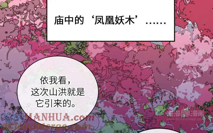 第88话 树中的美少年64