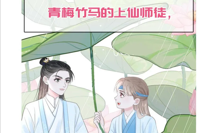 第77话 我的那个他90