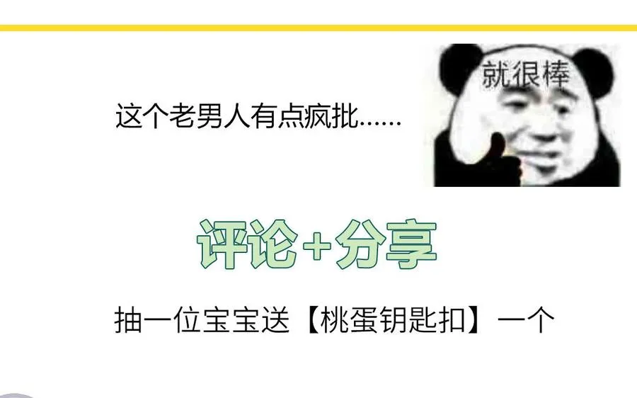 第54话 盆栽的主人70