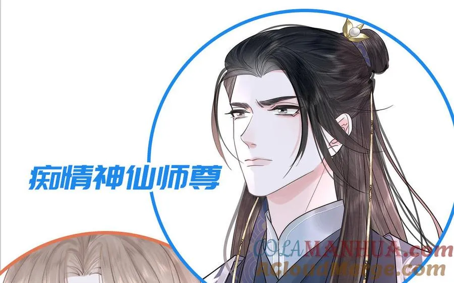 第75话 撞到妖了！100