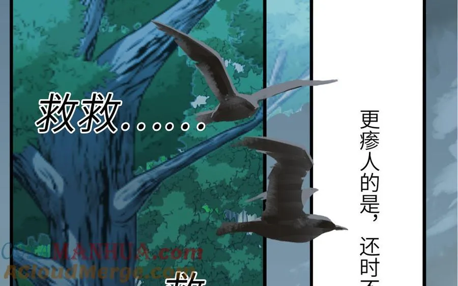 第85话 时夏遇到麻烦33