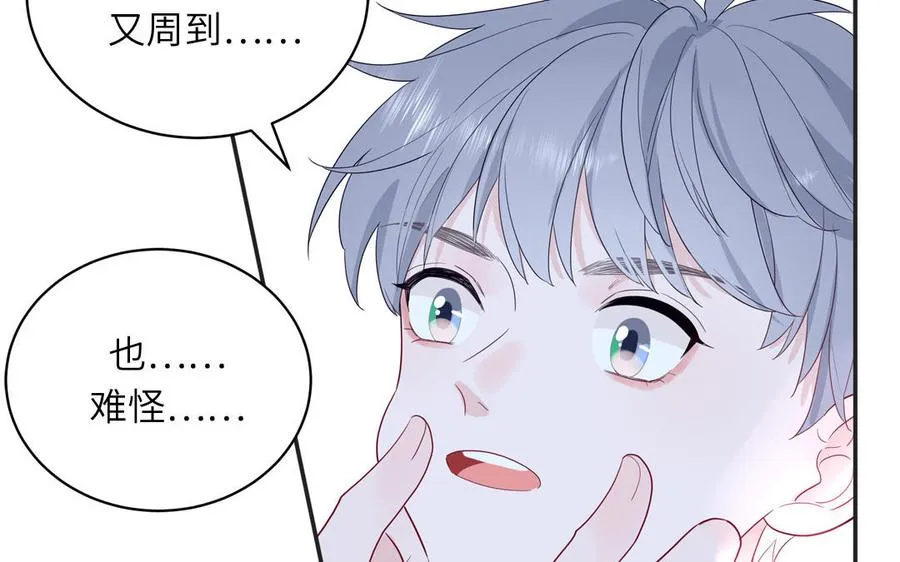 第48话 奇怪的感觉58