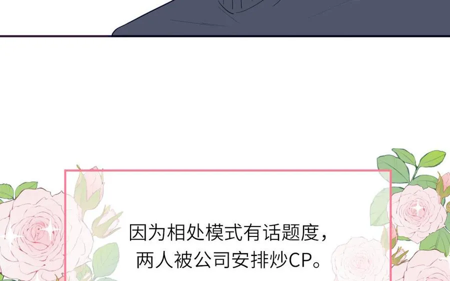 第128话 琢光漾月 cp38