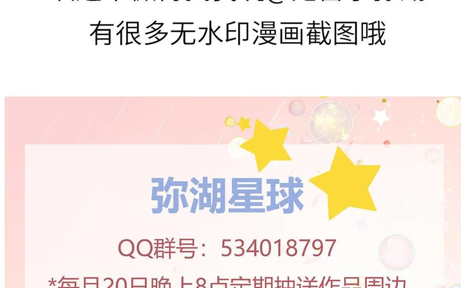 第13话 信谣传谣受害者76