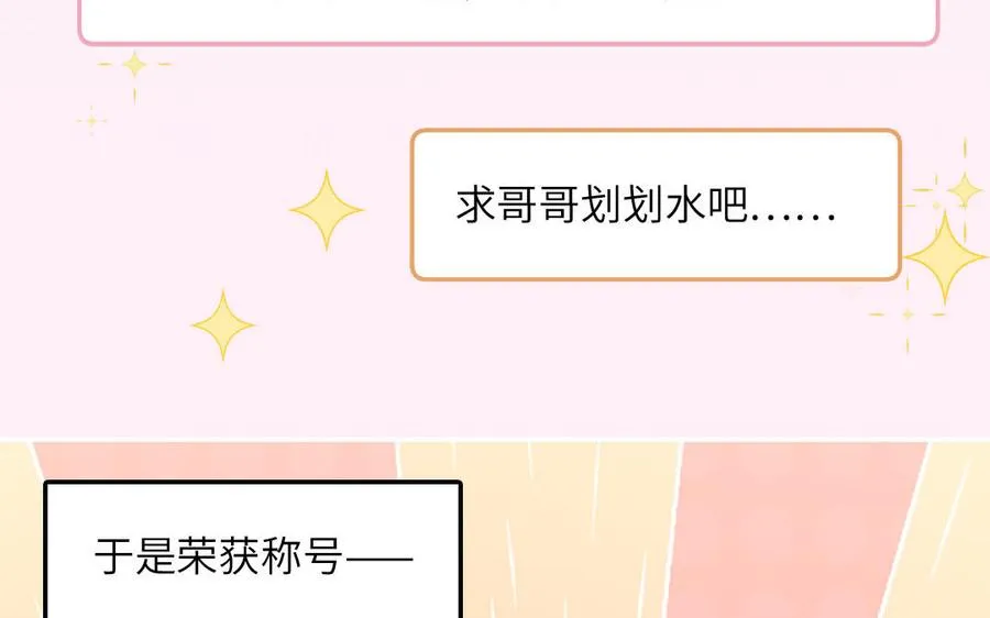 第96话 内娱卷王71