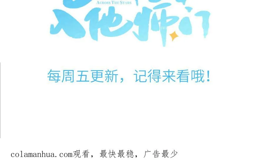 第87话 他的“新娘”91