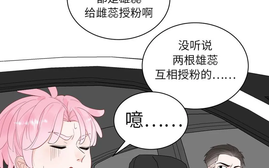 第62话 你是变态？59