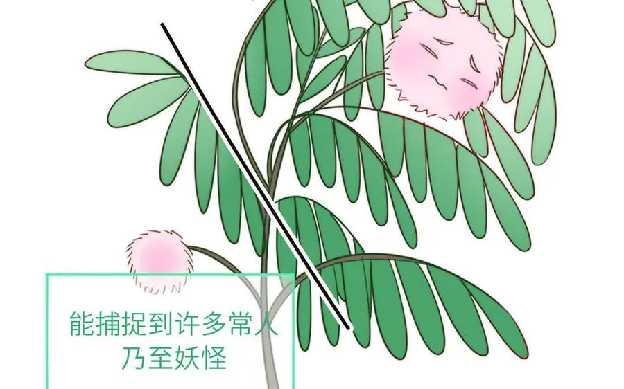 第85话 时夏遇到麻烦41