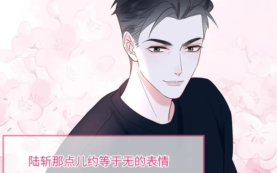第74话 心动的感觉6
