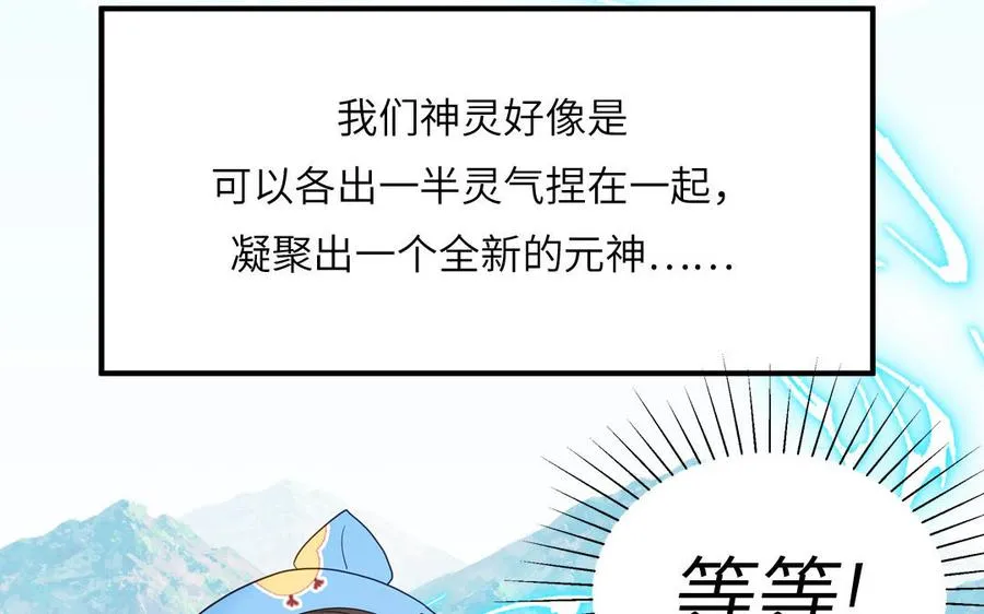 第137话 完结篇：和和美美19